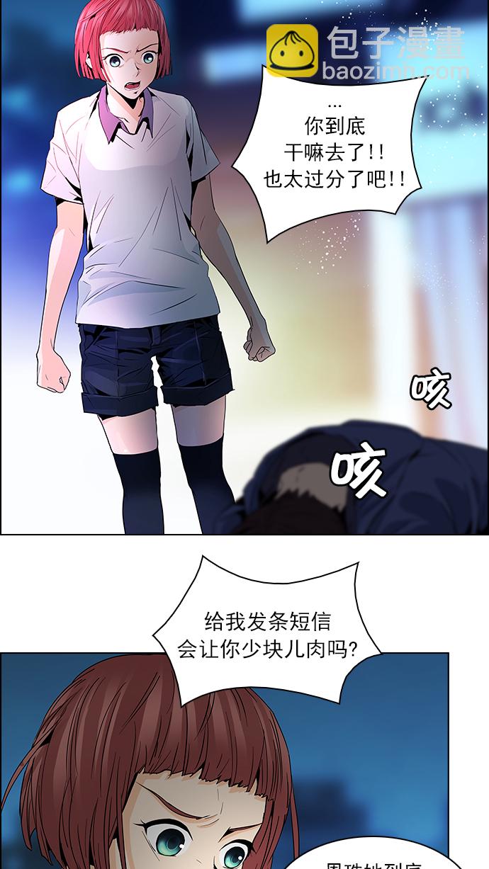 🍼DICE-骰子 [第58话] 巴别塔(4) 第13页