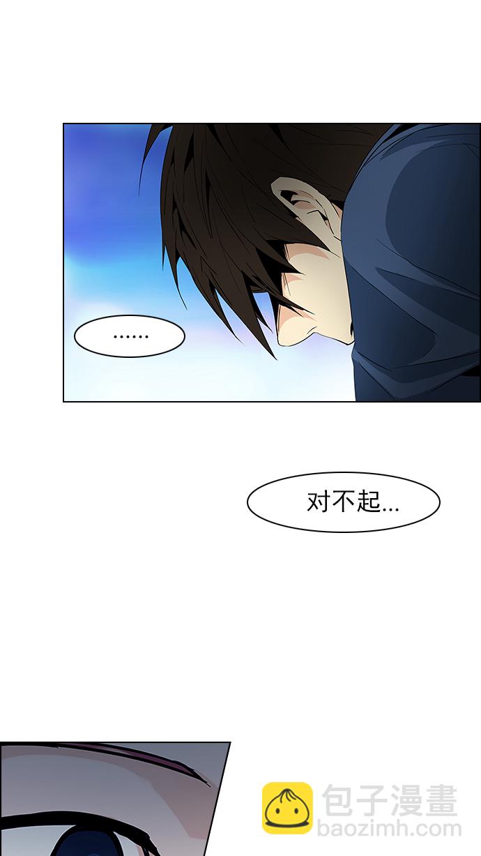🍼DICE-骰子 [第58话] 巴别塔(4) 第17页