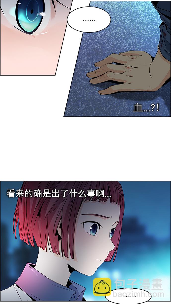 🍼DICE-骰子 [第58话] 巴别塔(4) 第18页