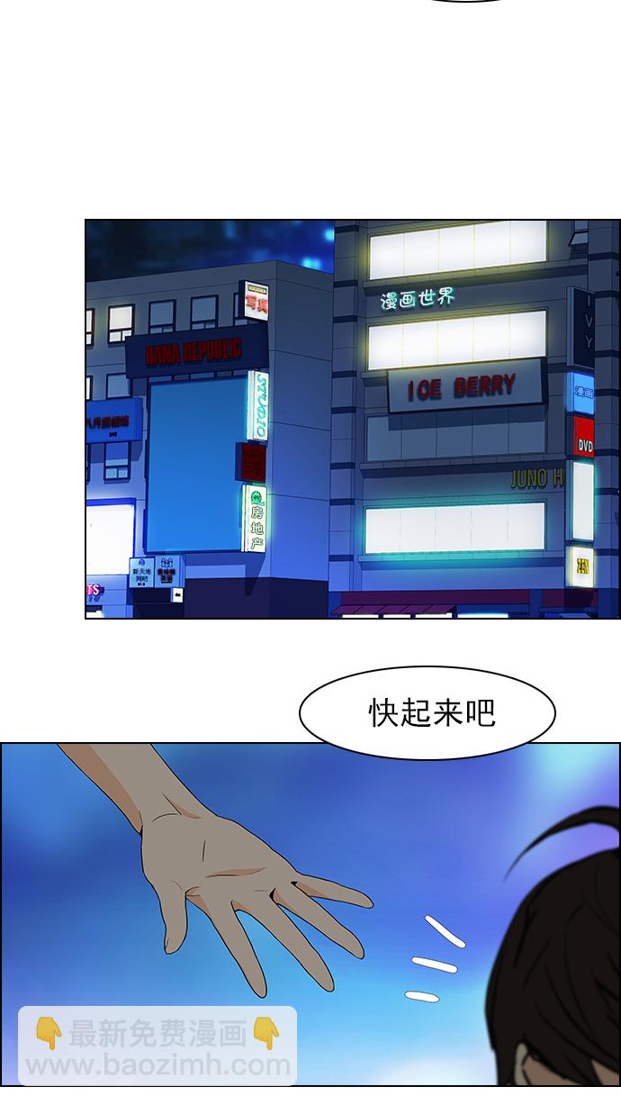 🍼DICE-骰子 [第58话] 巴别塔(4) 第19页
