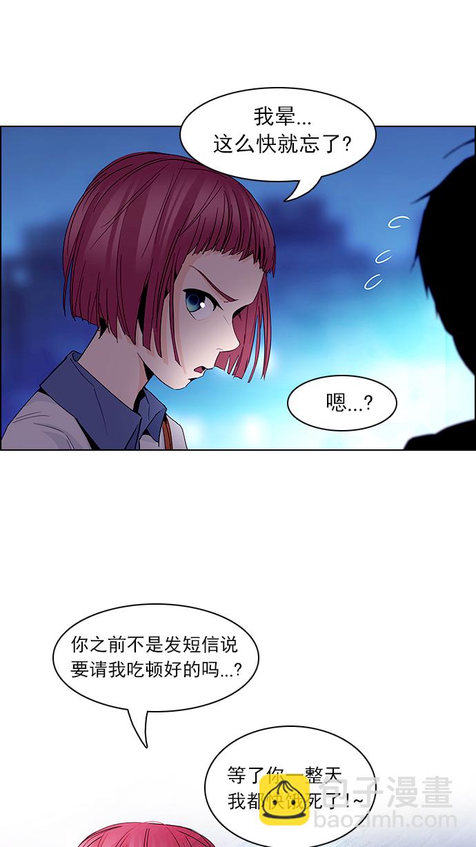 🍼DICE-骰子 [第58话] 巴别塔(4) 第21页