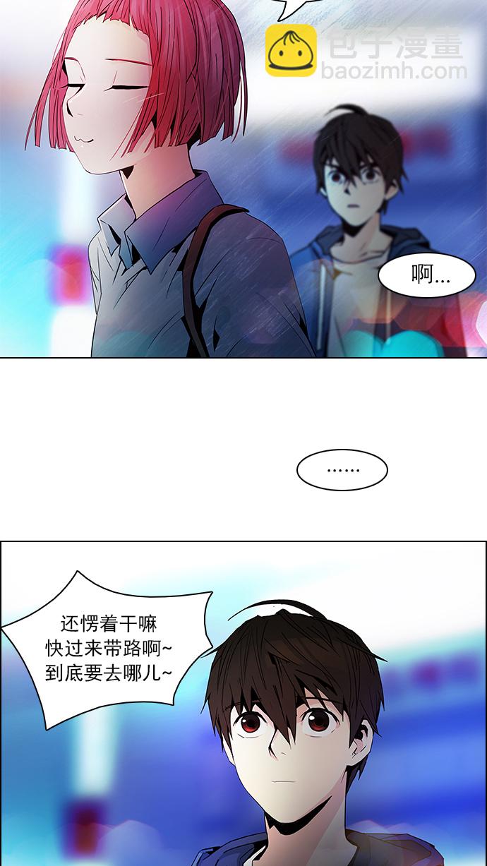 🍼DICE-骰子 [第58话] 巴别塔(4) 第22页