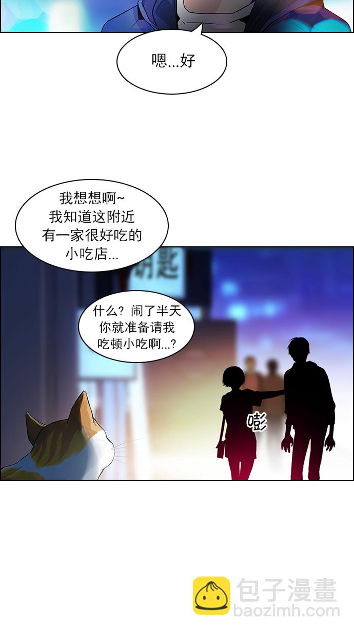 🍼DICE-骰子 [第58话] 巴别塔(4) 第23页