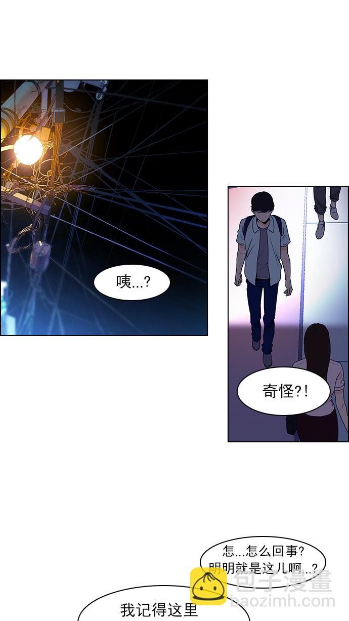 🍼DICE-骰子 [第58话] 巴别塔(4) 第24页