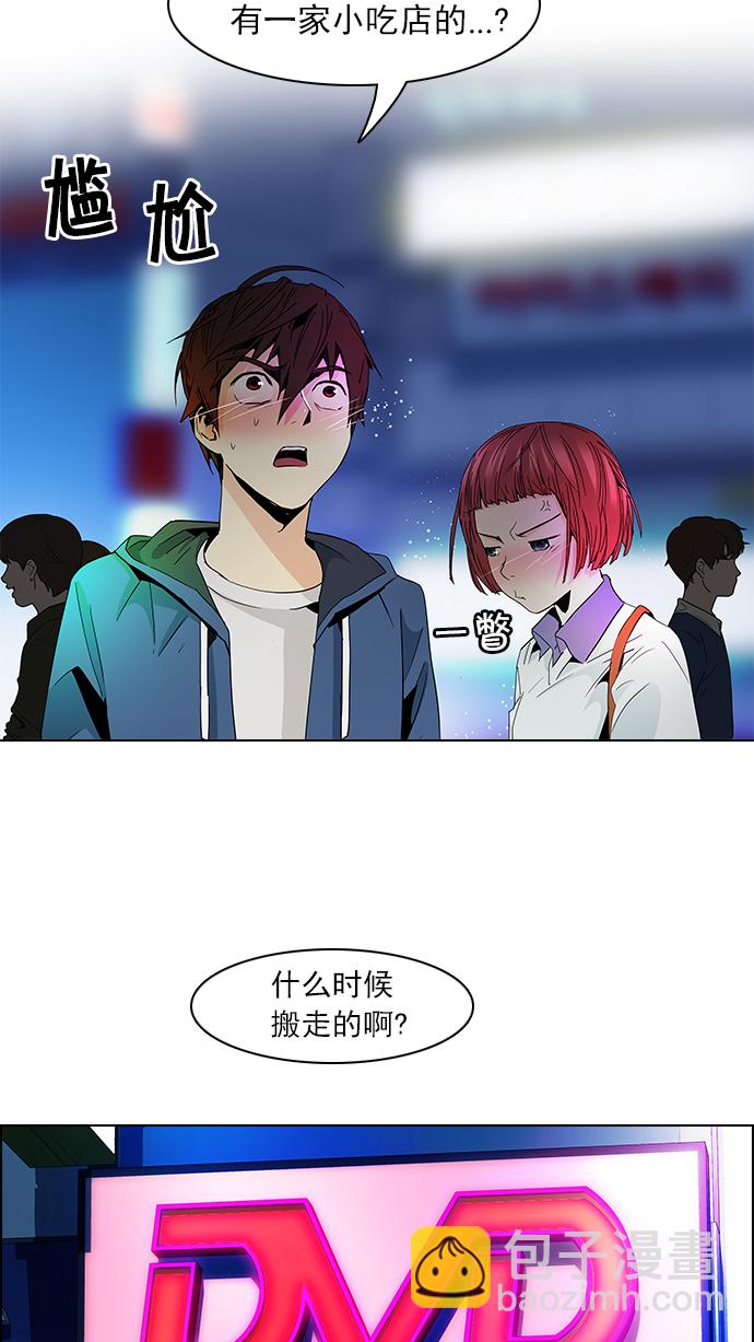 🍼DICE-骰子 [第58话] 巴别塔(4) 第25页