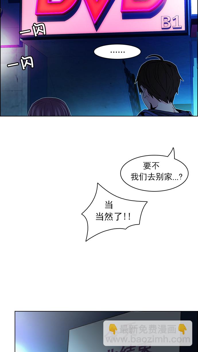 🍼DICE-骰子 [第58话] 巴别塔(4) 第26页