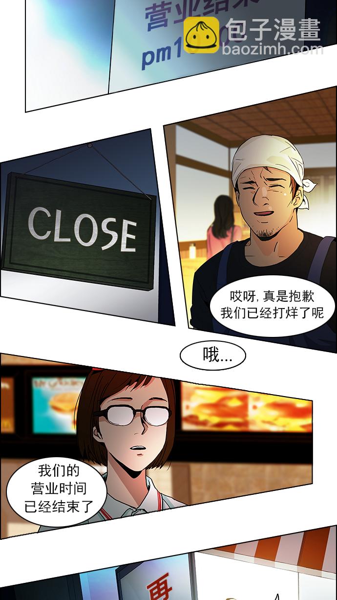 🍼DICE-骰子 [第58话] 巴别塔(4) 第27页