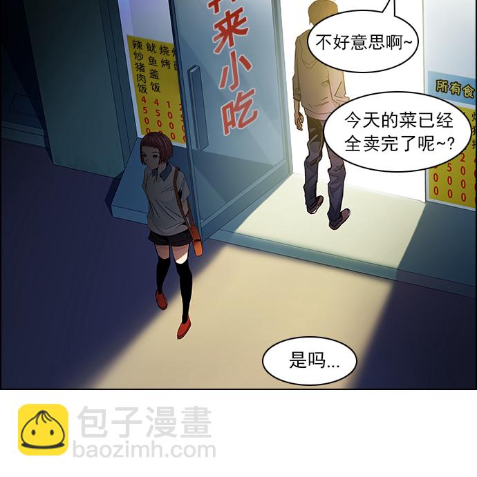 🍼DICE-骰子 [第58话] 巴别塔(4) 第28页