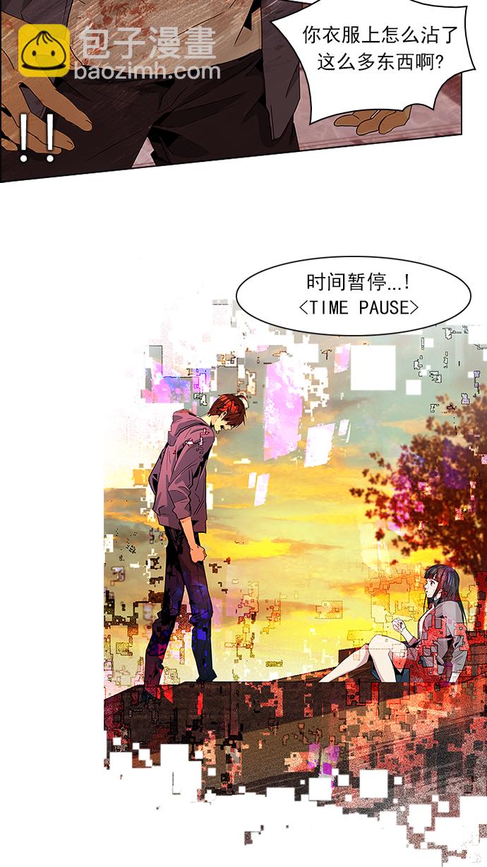 🍼DICE-骰子 [第58话] 巴别塔(4) 第3页