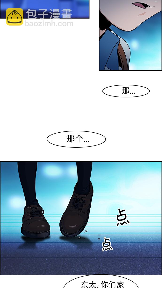 🍼DICE-骰子 [第58话] 巴别塔(4) 第32页