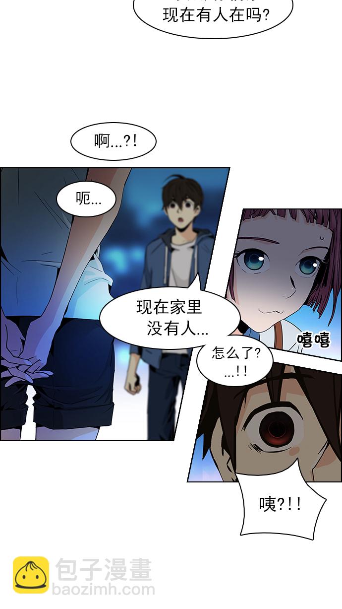 🍼DICE-骰子 [第58话] 巴别塔(4) 第33页