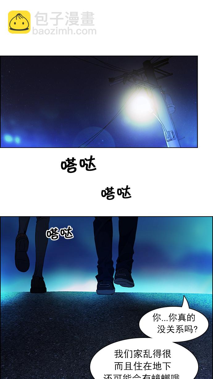 🍼DICE-骰子 [第58话] 巴别塔(4) 第36页