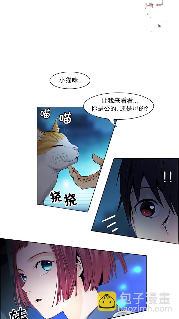 🍼DICE-骰子 [第58话] 巴别塔(4) 第4页