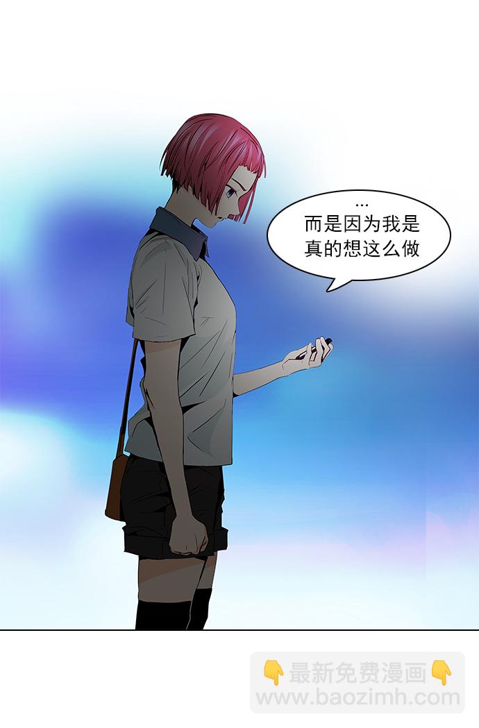 🍼DICE-骰子 [第58话] 巴别塔(4) 第42页