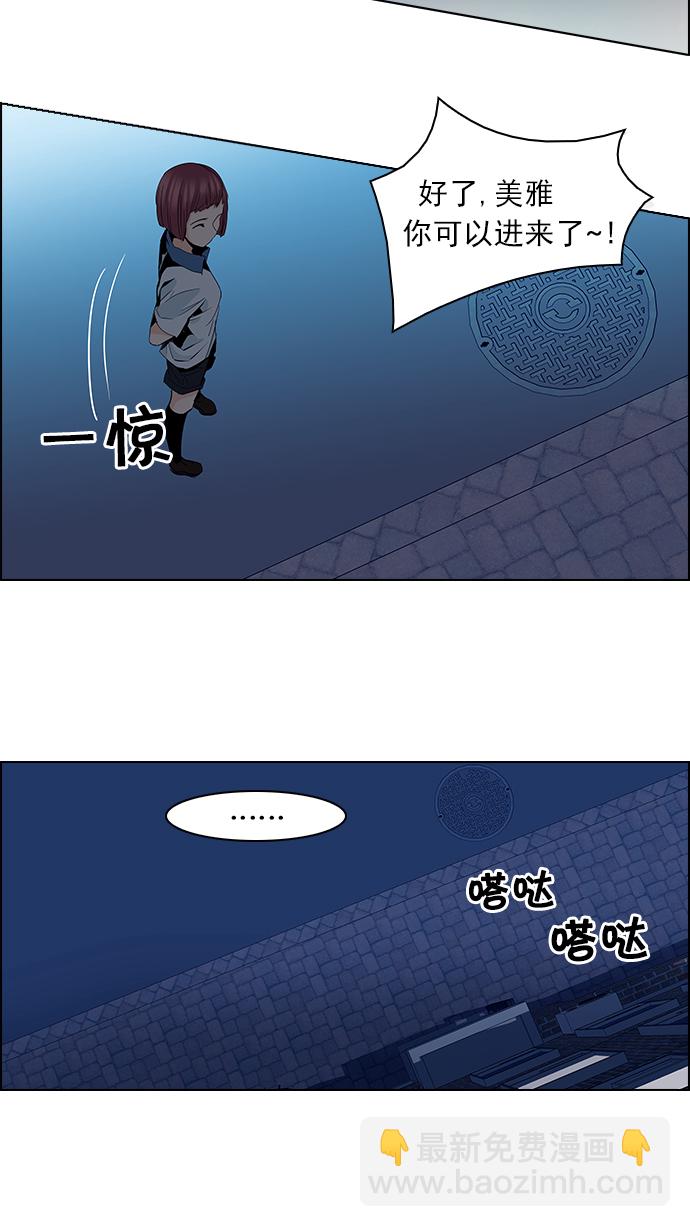 🍼DICE-骰子 [第58话] 巴别塔(4) 第45页