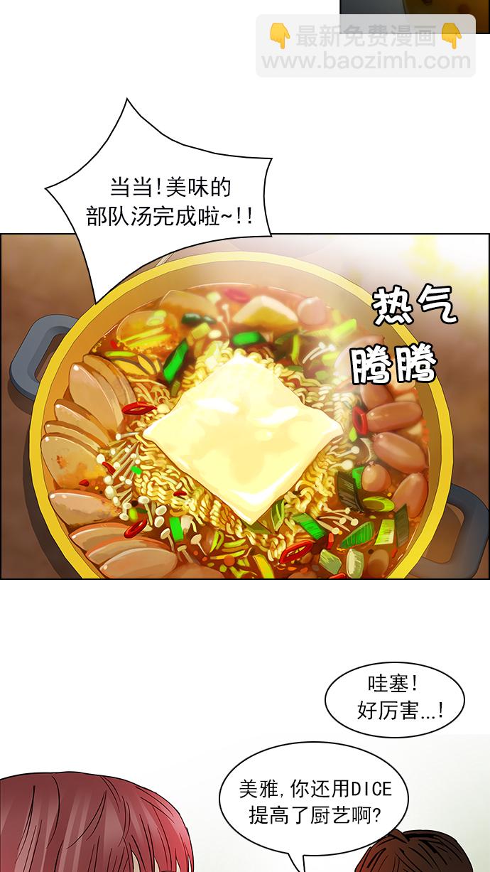 🍼DICE-骰子 [第58话] 巴别塔(4) 第47页