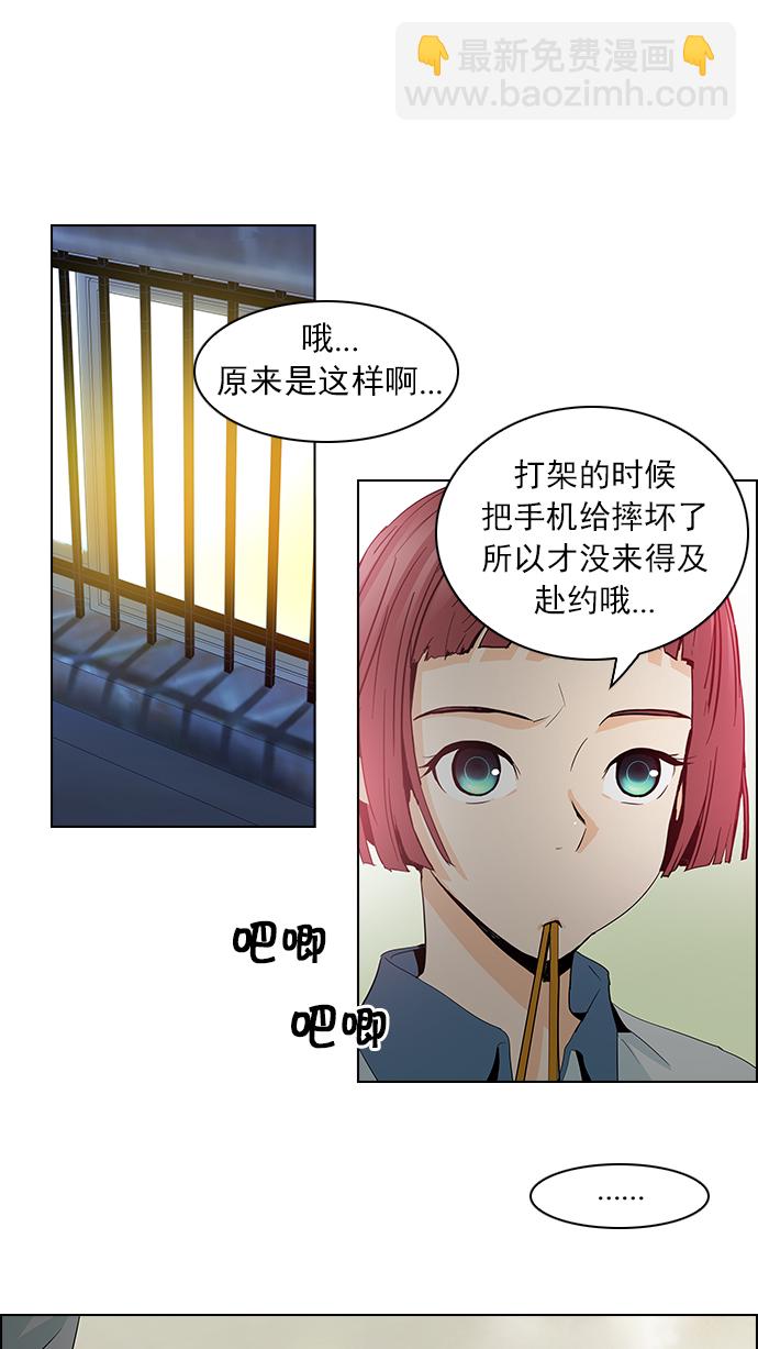 🍼DICE-骰子 [第58话] 巴别塔(4) 第49页