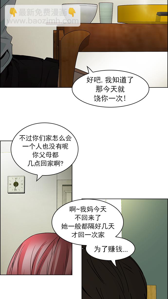 🍼DICE-骰子 [第58话] 巴别塔(4) 第50页