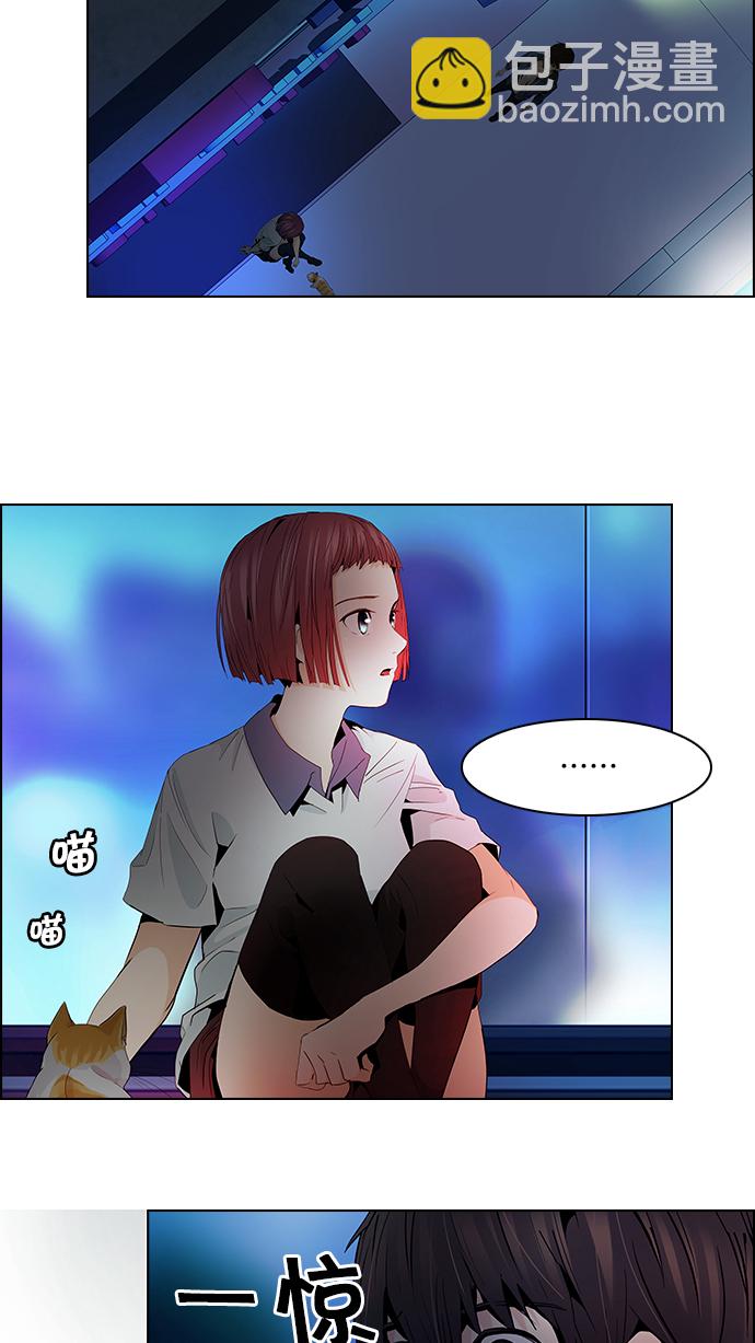 🍼DICE-骰子 [第58话] 巴别塔(4) 第7页