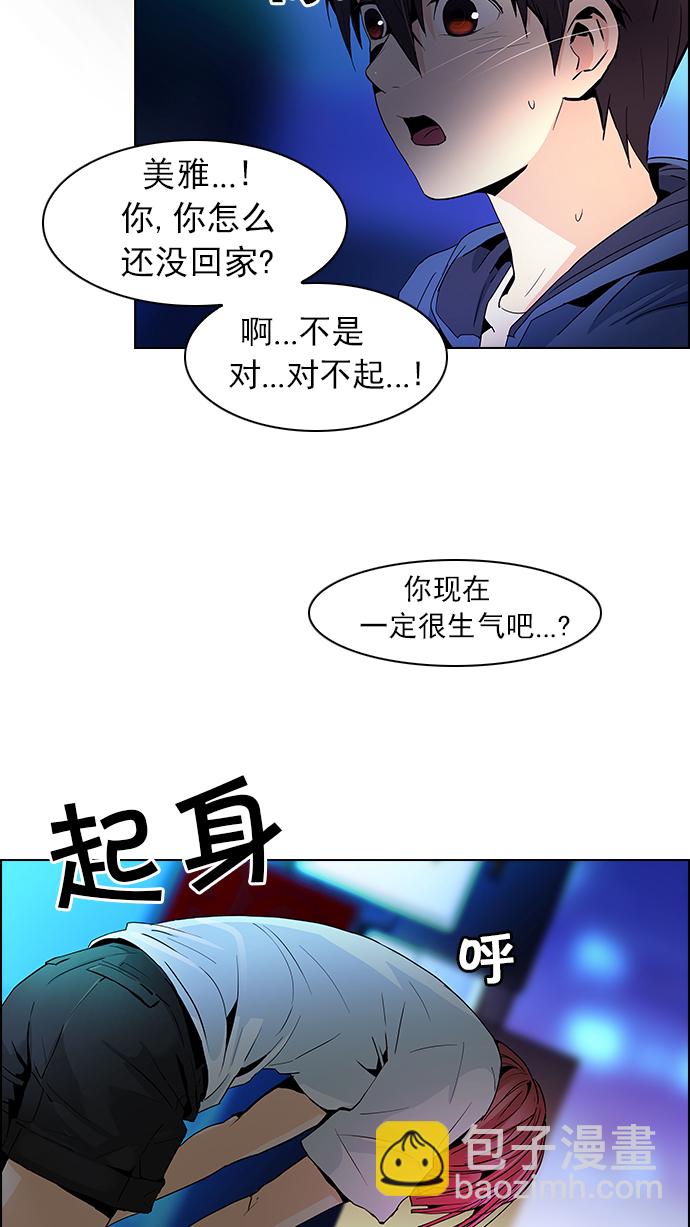 🍼DICE-骰子 [第58话] 巴别塔(4) 第8页