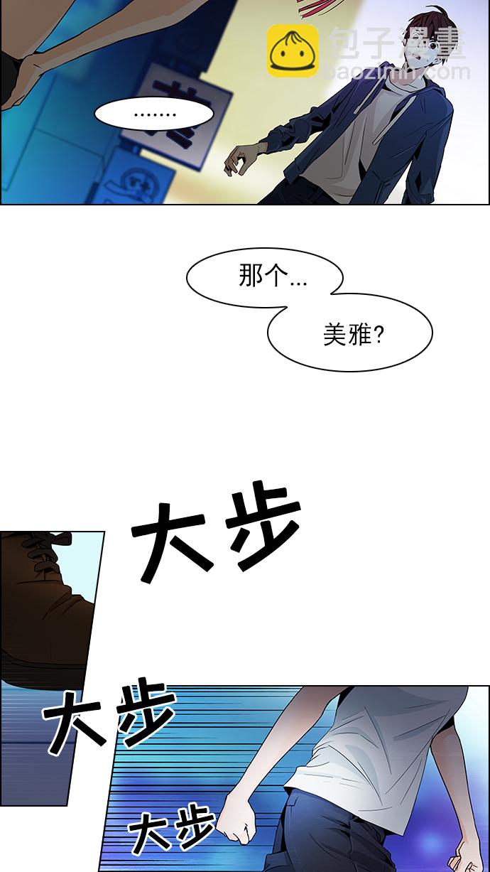 🍼DICE-骰子 [第58话] 巴别塔(4) 第9页