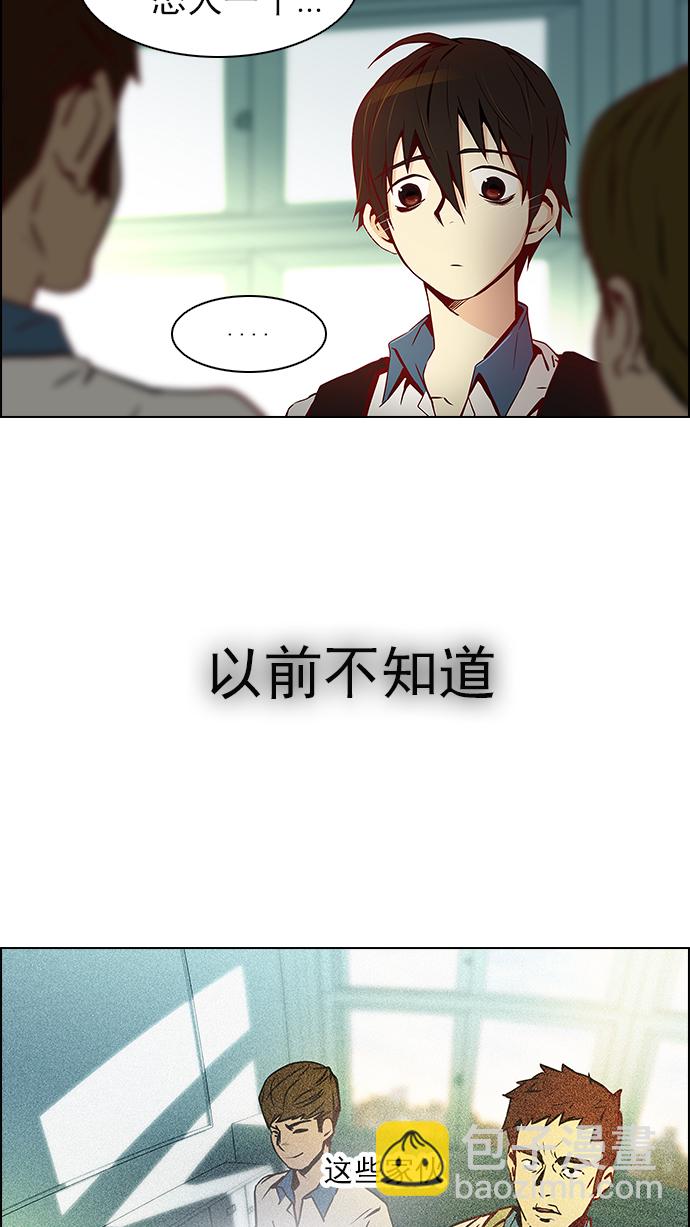 🍼DICE-骰子 [第6话] 已停下的骰子不会再滚 第10页
