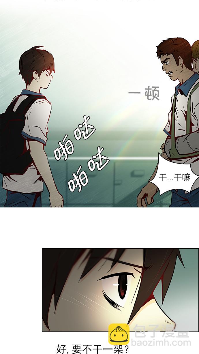 🍼DICE-骰子 [第6话] 已停下的骰子不会再滚 第12页