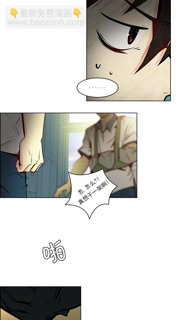 🍼DICE-骰子 [第6话] 已停下的骰子不会再滚 第16页