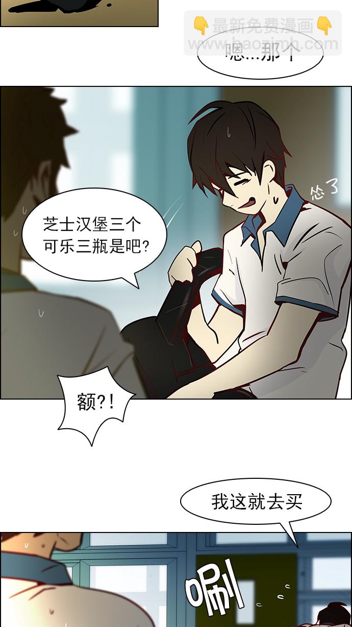 🍼DICE-骰子 [第6话] 已停下的骰子不会再滚 第17页