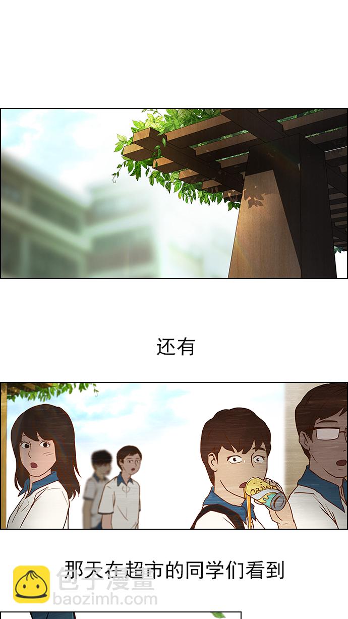 🍼DICE-骰子 [第6话] 已停下的骰子不会再滚 第19页