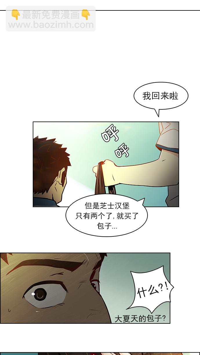 🍼DICE-骰子 [第6话] 已停下的骰子不会再滚 第21页