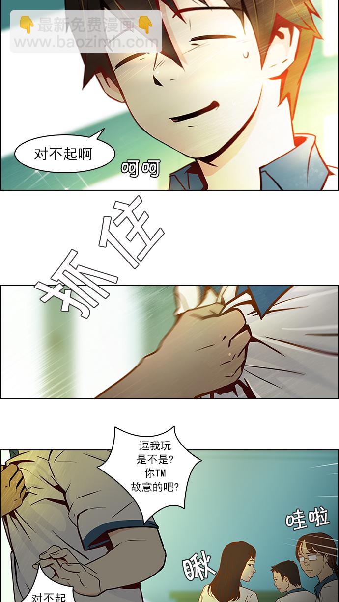 🍼DICE-骰子 [第6话] 已停下的骰子不会再滚 第22页