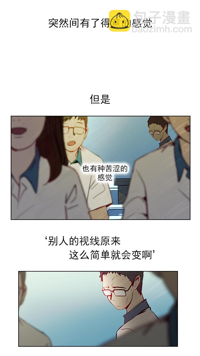 🍼DICE-骰子 [第6话] 已停下的骰子不会再滚 第29页