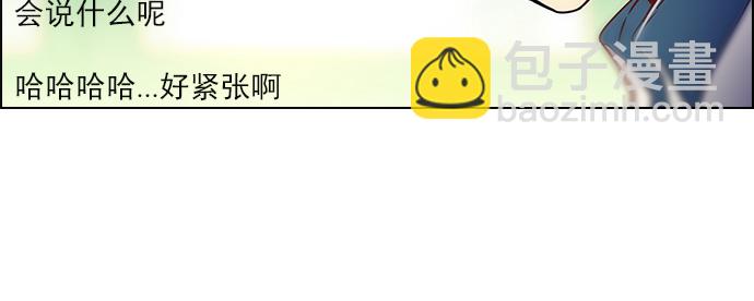 🍼DICE-骰子 [第6话] 已停下的骰子不会再滚 第31页