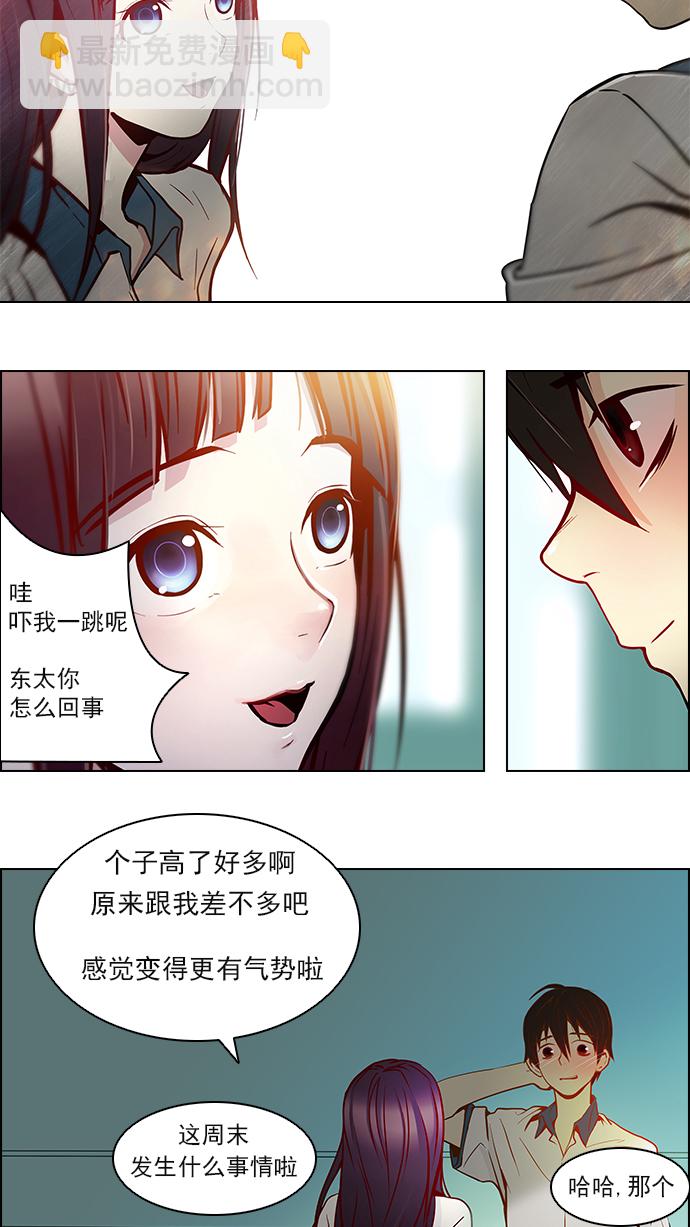 🍼DICE-骰子 [第6话] 已停下的骰子不会再滚 第35页