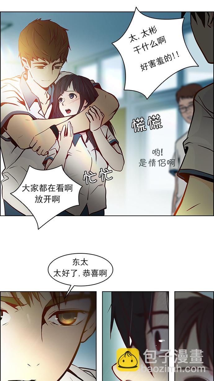 🍼DICE-骰子 [第6话] 已停下的骰子不会再滚 第41页