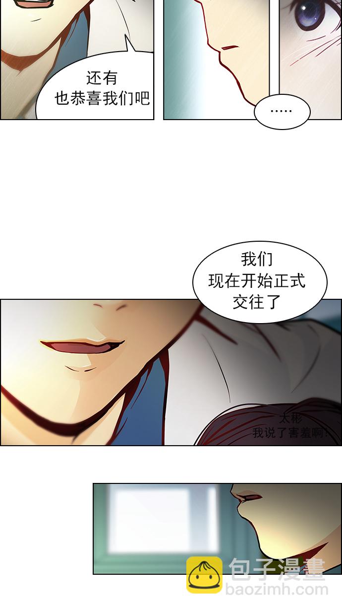 🍼DICE-骰子 [第6话] 已停下的骰子不会再滚 第42页