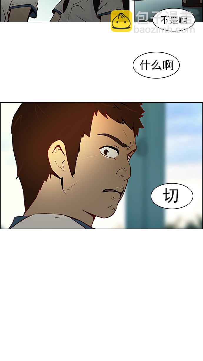 🍼DICE-骰子 [第6话] 已停下的骰子不会再滚 第6页