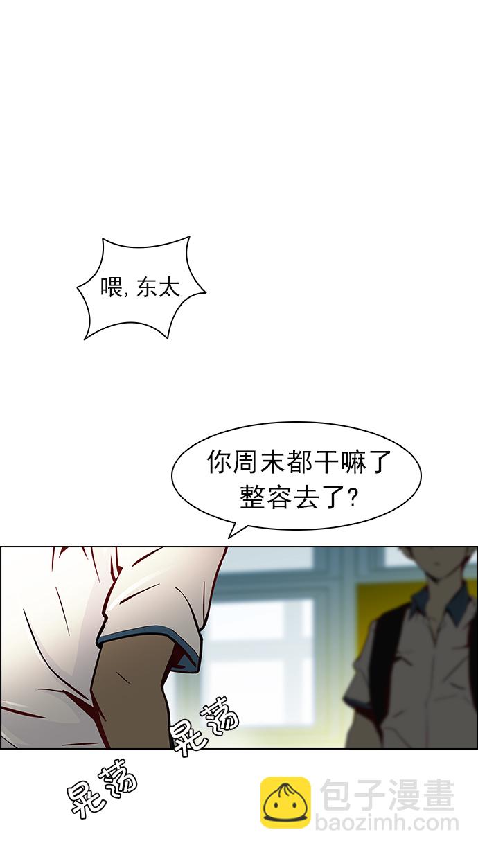 🍼DICE-骰子 [第6话] 已停下的骰子不会再滚 第8页