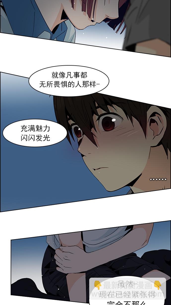 🍼DICE-骰子 [第60话] 巴别塔(6) 第13页