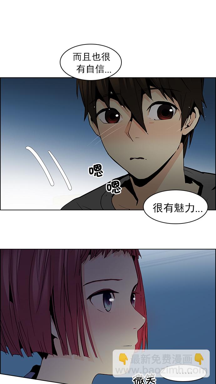 🍼DICE-骰子 [第60话] 巴别塔(6) 第16页