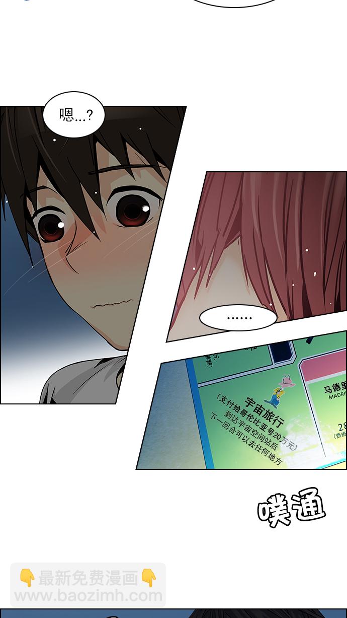 🍼DICE-骰子 [第60话] 巴别塔(6) 第18页