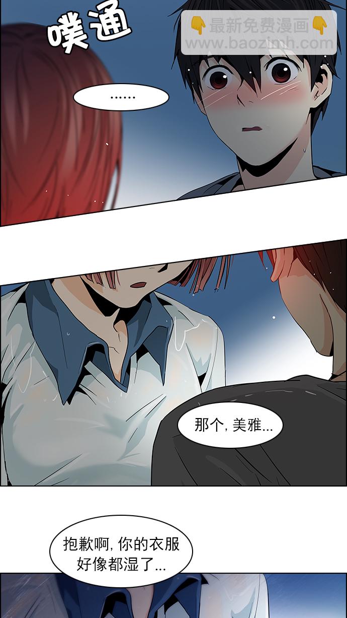 🍼DICE-骰子 [第60话] 巴别塔(6) 第19页