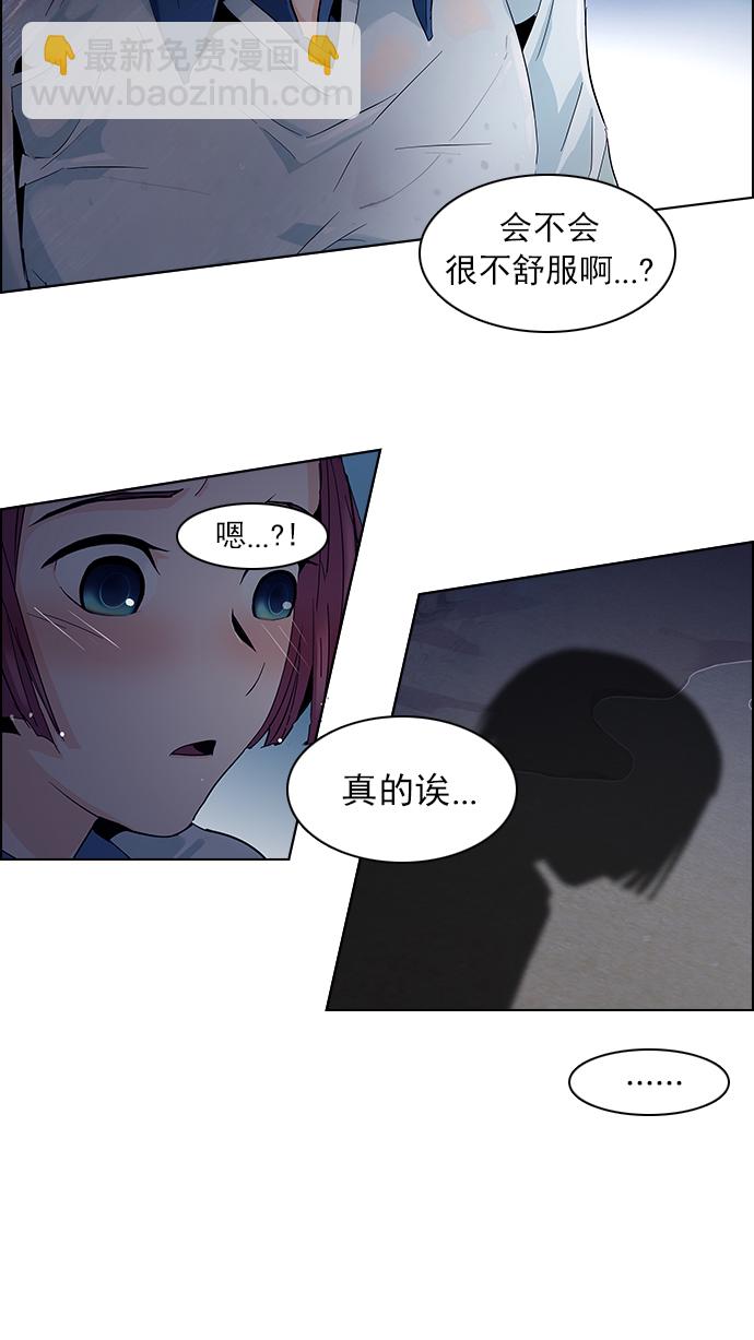 🍼DICE-骰子 [第60话] 巴别塔(6) 第20页