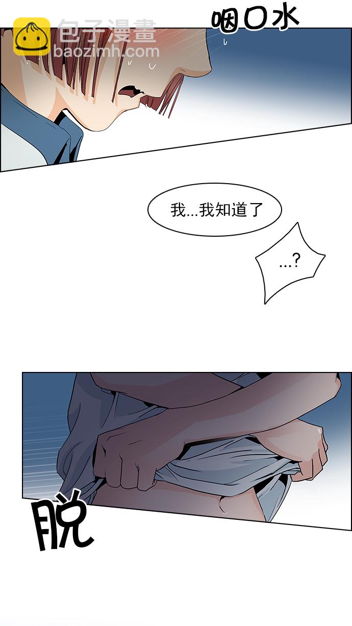 🍼DICE-骰子 [第60话] 巴别塔(6) 第21页