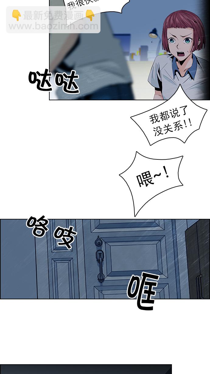 🍼DICE-骰子 [第60话] 巴别塔(6) 第25页