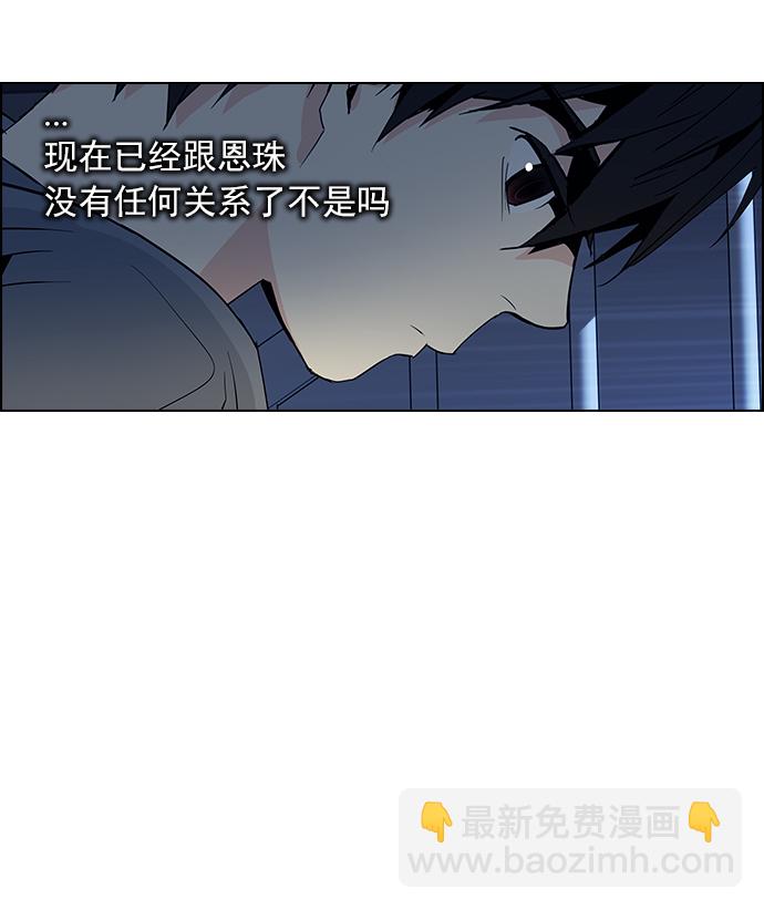 🍼DICE-骰子 [第60话] 巴别塔(6) 第30页