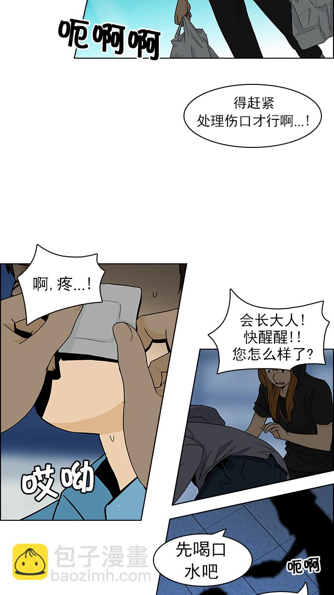 🍼DICE-骰子 [第60话] 巴别塔(6) 第33页