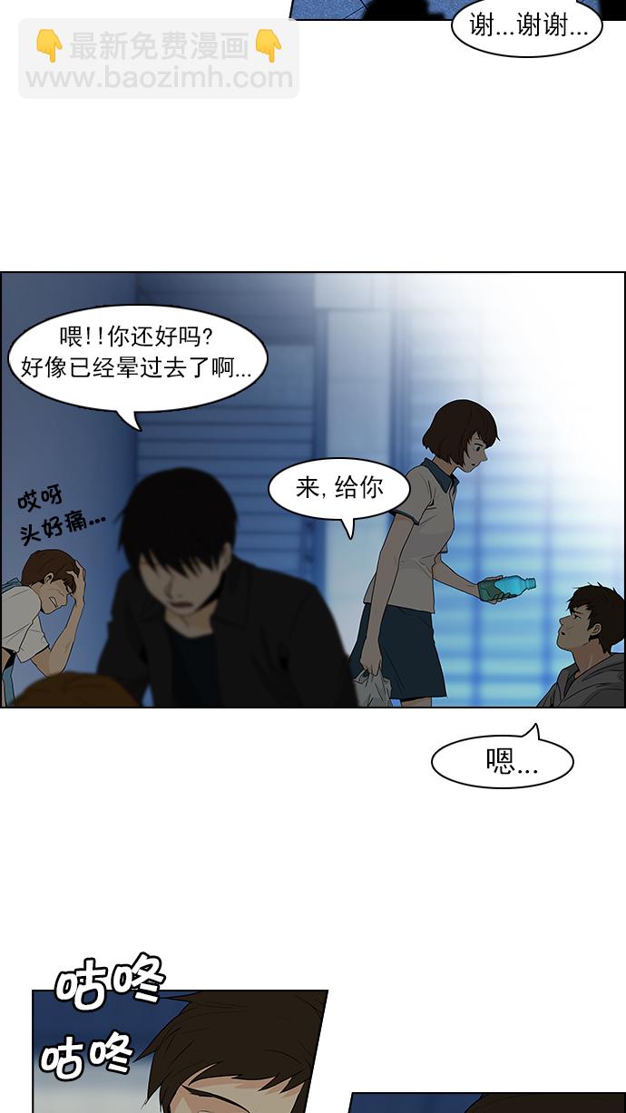 🍼DICE-骰子 [第60话] 巴别塔(6) 第34页