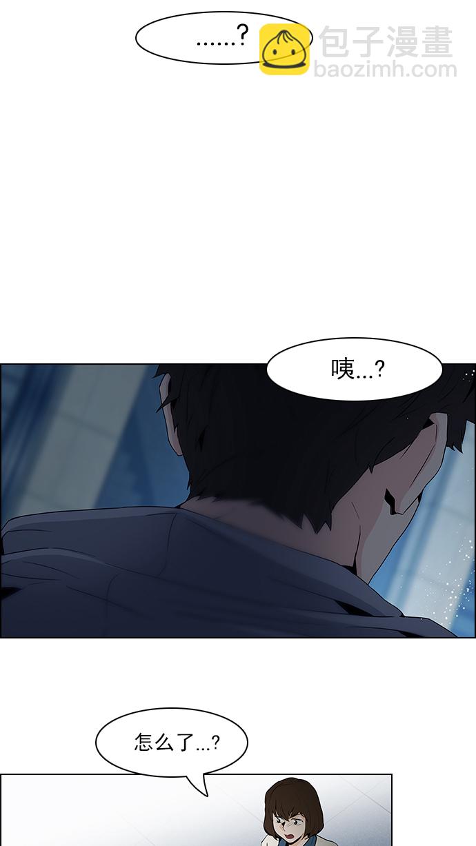 🍼DICE-骰子 [第60话] 巴别塔(6) 第36页